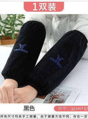 羽绒服袖筒男士工作套袖家务袖套