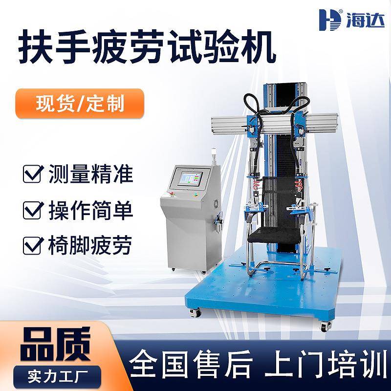 浙江供应办公椅脚轮承重强度测试机扶手椅腿负荷耐用性测试仪
