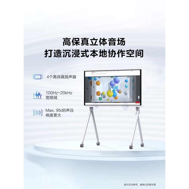创维4K多媒体100寸教学会议平板触摸屏一体机65 75 85电子白板120