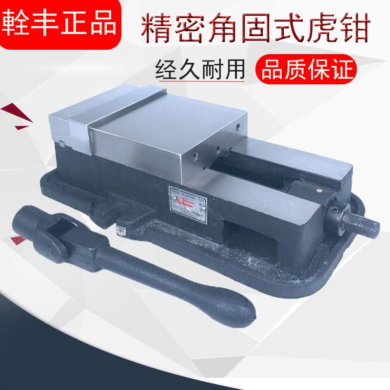台湾铨丰牌角固式老虎钳铣床平口钳精密台钳6/8寸重型台虎钳夹具