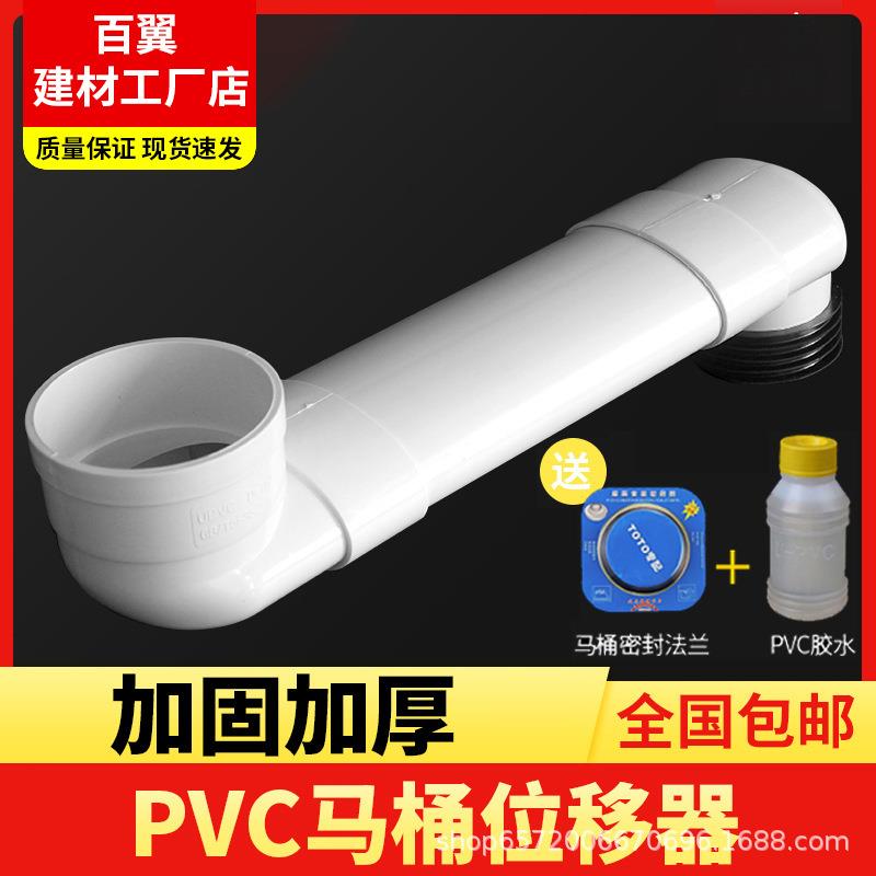 马桶移位器扁管加长360可调座厕坐便器不挖地移位下水道马桶配件