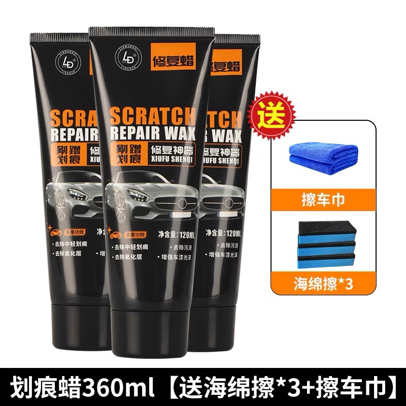 汽车研磨修复修复神器车辆划痕釉
