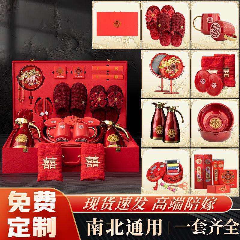 女方陪嫁套装嫁妆全套用品婚礼新娘出嫁娘家嫁妆婚庆备婚洗漱套餐