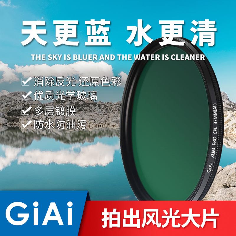 消反光玻璃片可调型ND镜/cpl偏振光片膜偏振镜偏振滤光片增效滤镜