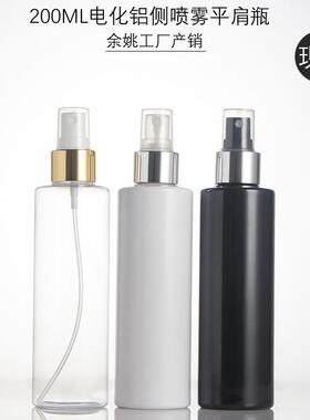 电化分装平肩包装ml瓶小样侧瓶子毒液塑料化铝喷雾200ml200消毒日