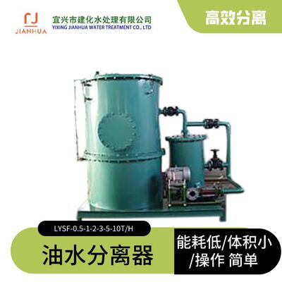 港口码头油污水分离器电厂油污水处理装置飞机场含油废水处理器