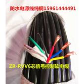 1.5 2.5平方电源线多芯信号控制软电缆线纯铜 0.75 RVV6芯X0.5