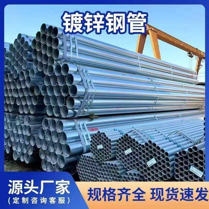 1寸白铁管DN40DN25镀锌钢管大小口径镀锌圆管q235热镀锌方管