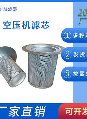 空压机油分芯545*520 油气分离滤芯 螺杆空压机滤芯