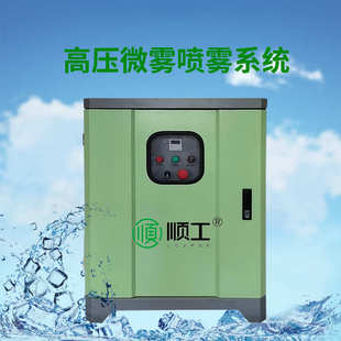 高压厂房喷雾降尘设备大棚温室雾化降温加湿养殖除臭造雾雾森主机