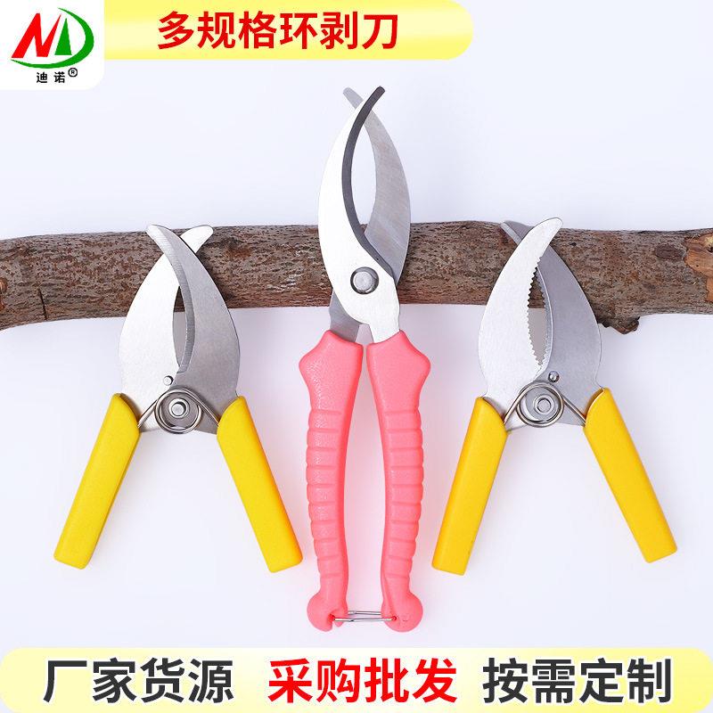 厂价树枝环剥剪刀 环枝剪 园林工具不锈钢树皮环剥剪剥皮割刀