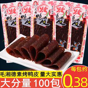 毛湘德素烤鸭皮小包装辣条童年怀旧解馋宿舍网红零食辣片8090校园