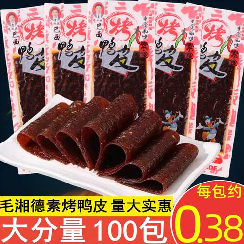 毛湘德素烤鸭皮小包装辣条童年怀旧解馋宿舍网红零食辣片8090校园