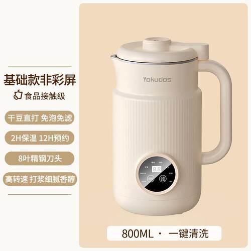 正品T4k款zi德国破壁豆浆机新家用可预约全自渣多功能静音动无豆