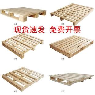 欧标叉车木托盘仓库垫仓板防潮地台架物流周转铲车卡板工业木托