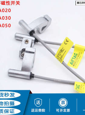 亚德客磁性开关CS1A020感应开关CS1-A 030 050 SC气缸32-125通用