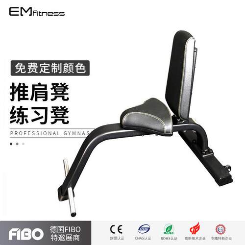 健身房商用推肩凳练习直角凳坐姿哑铃辅助凳综合健身器械健身椅子