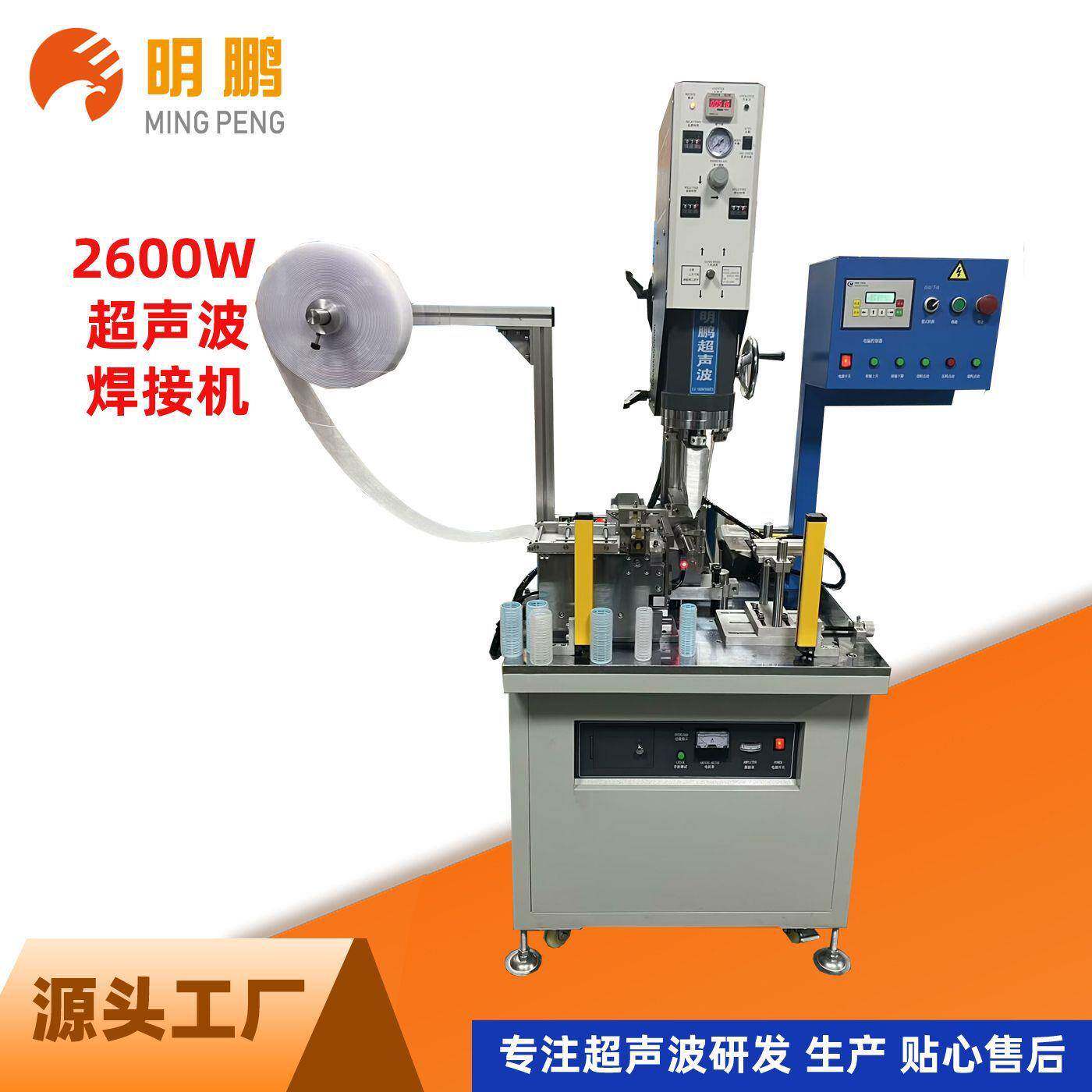 卷发筒超声波焊接机自动卷发器自动超声波走料自动超声波焊接设备