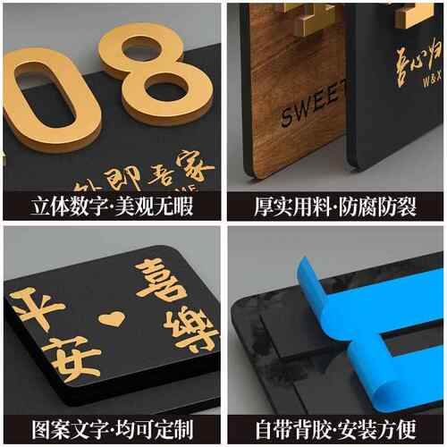 亚克力门牌号创意号码牌酒店入户门牌家用标牌创意干花装饰标识牌