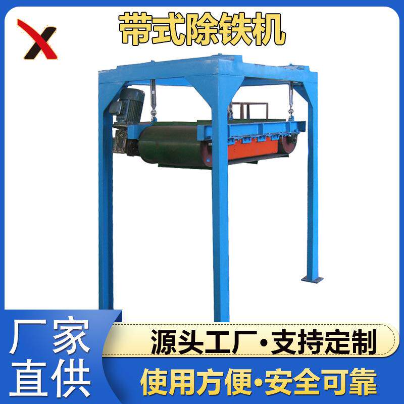 DCT带式除铁机输送式破碎机及前输送机胶带上的物料除铁、