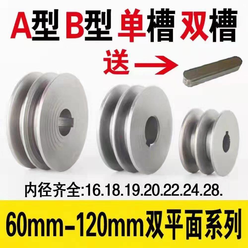 皮带轮A型B型双水槽送键销铸铁发电机减速机电机马达三角带皮带盘