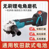 锂电无刷角磨机无线 线打磨机多功能切割机磨光机手磨抛光机牧田