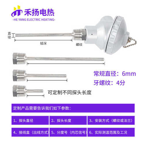 WZP-231防水接线盒测温探头K热电偶Pt100热电阻 一体化温度变送器
