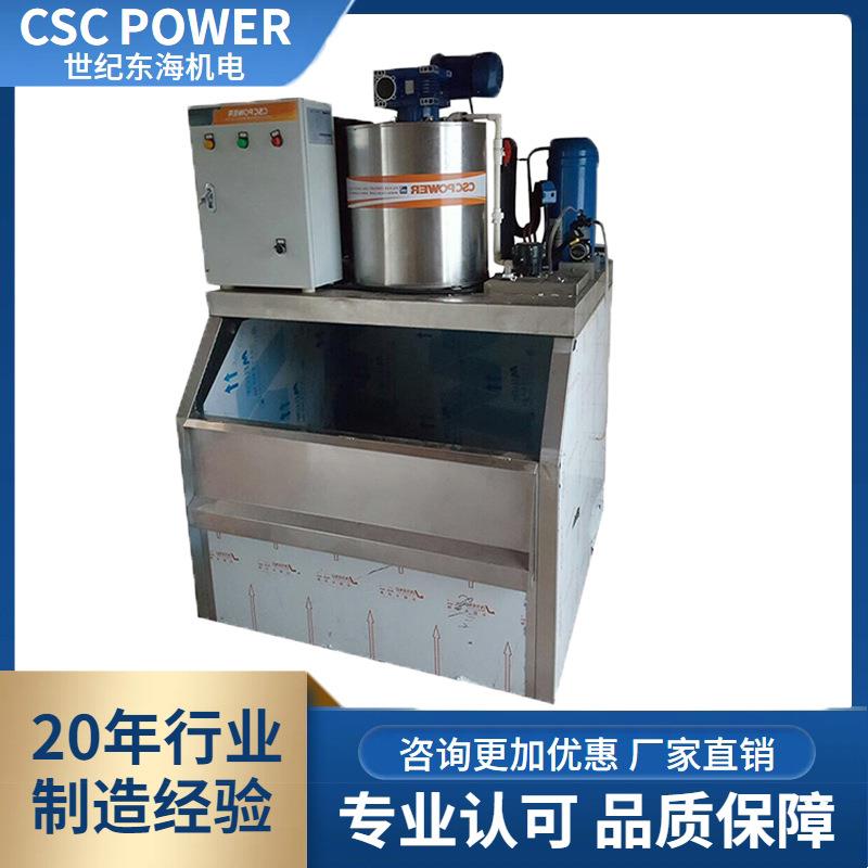 跨境1.5吨片冰机奶茶店制冰机海鲜保鲜冷藏机器大型果蔬冷藏柜