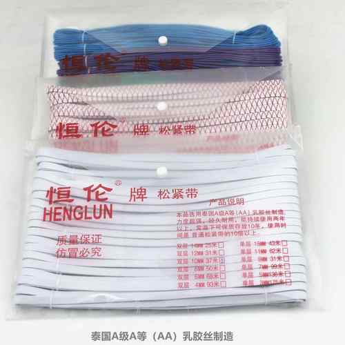 恒伦文件袋松紧带厂家加厚扁皮筋弹力绳松紧带服装口罩弹力带