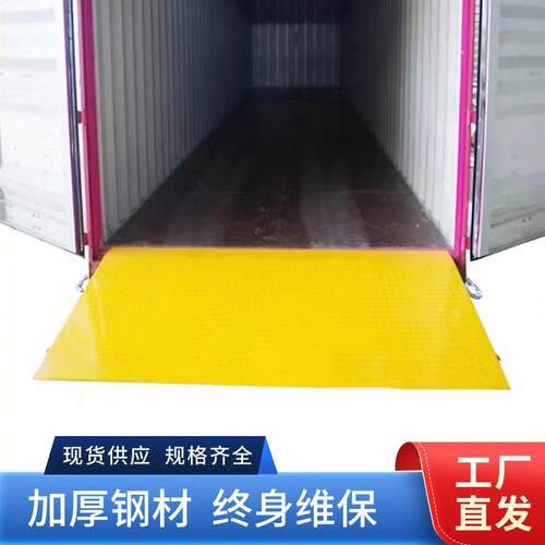 地面集装箱坡道板叉车跳板搭板2040尺通用载重8吨现货包邮