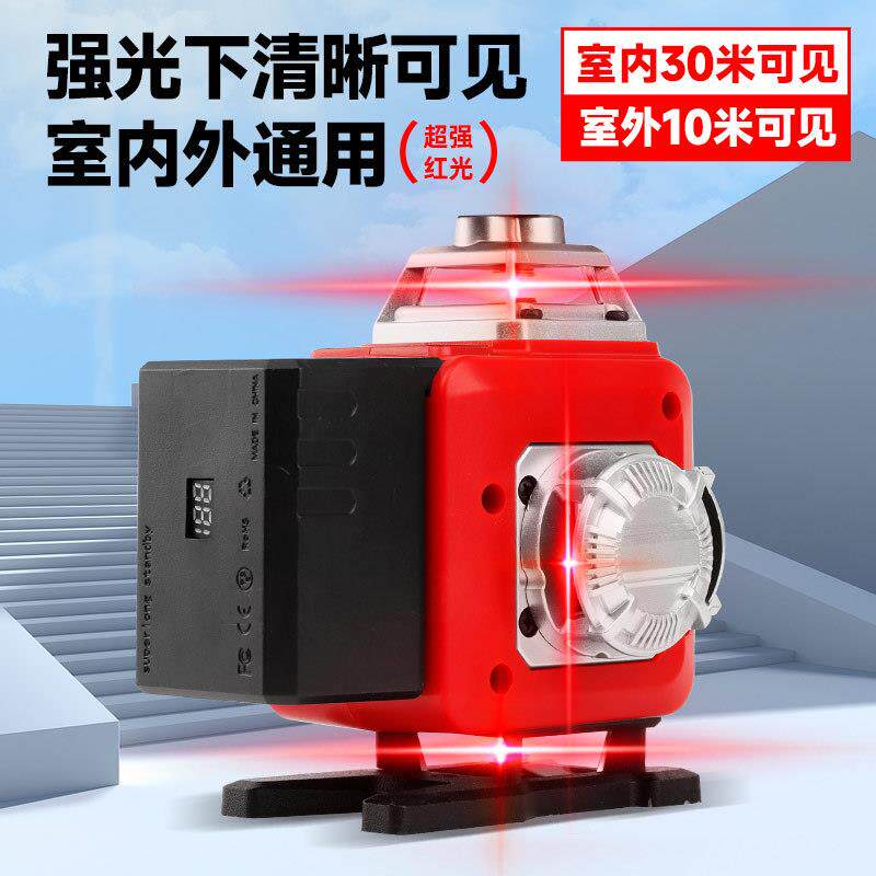 【超强红光】8线12/16线红外线贴墙贴地红光水平仪高精准室外超亮