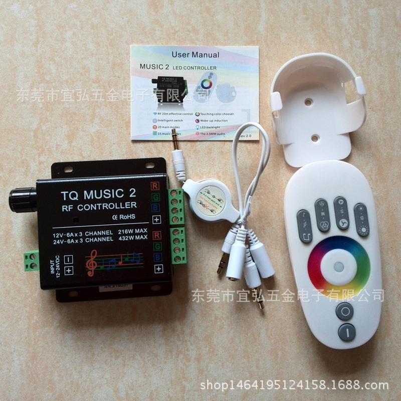 RF无线遥控RGB 彩色控制器3.5mm音频LED灯条灯带音乐控制器2路12V