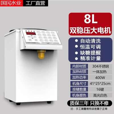 设备机奶专用全套机咖啡厅小型果糖全自动商用定量茶店果糖