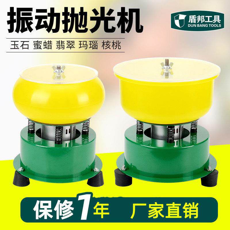 文玩手串佛珠玉石抛光机台式振动研磨机 适用10寸PU直斗工具