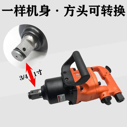 苏迈特重1寸短轴气动风炮3/4大型风炮气232车动冲击扳手汽轮胎工