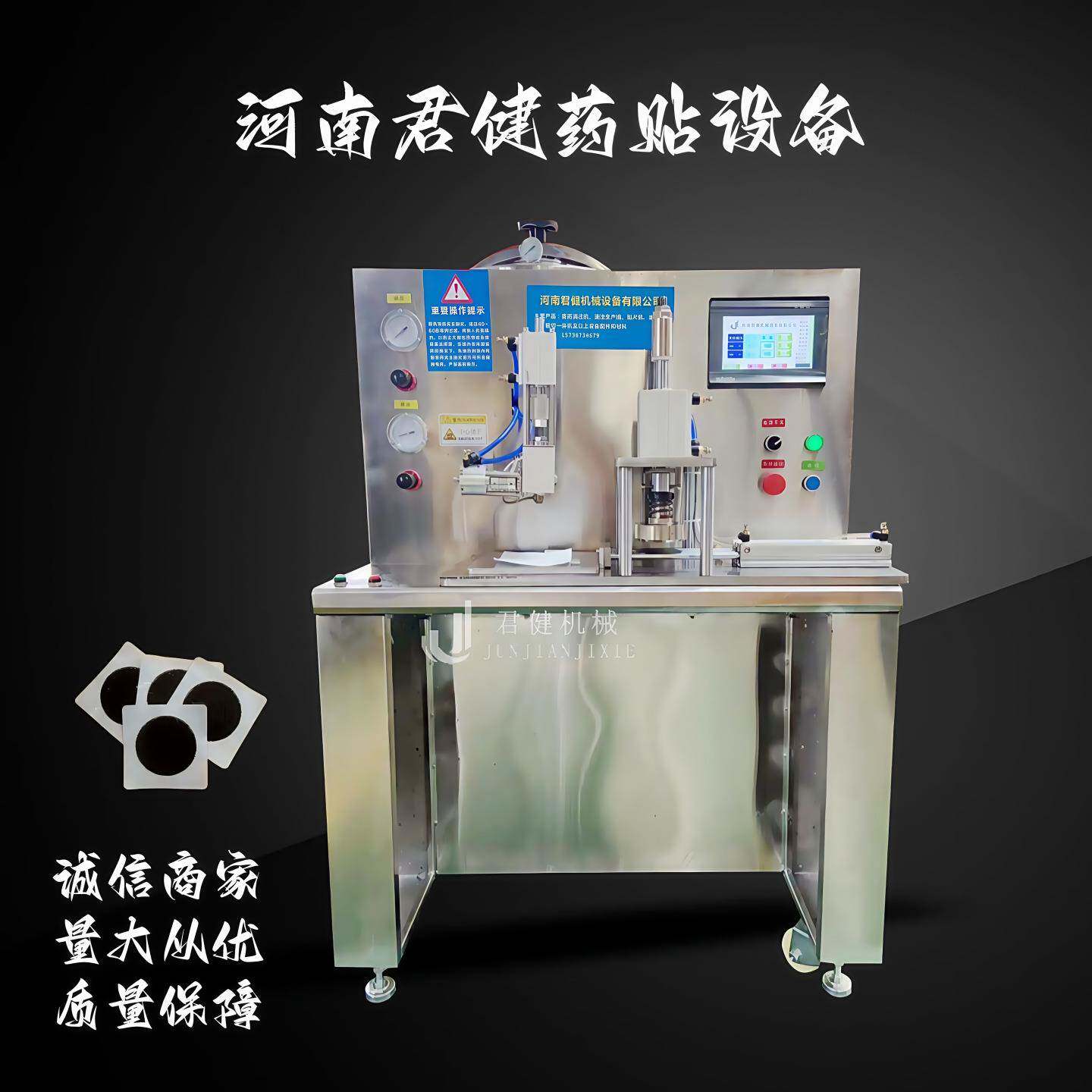热熔胶基质膏药机加工膏药机器小型腰肩腿疼膏药贴生产设备