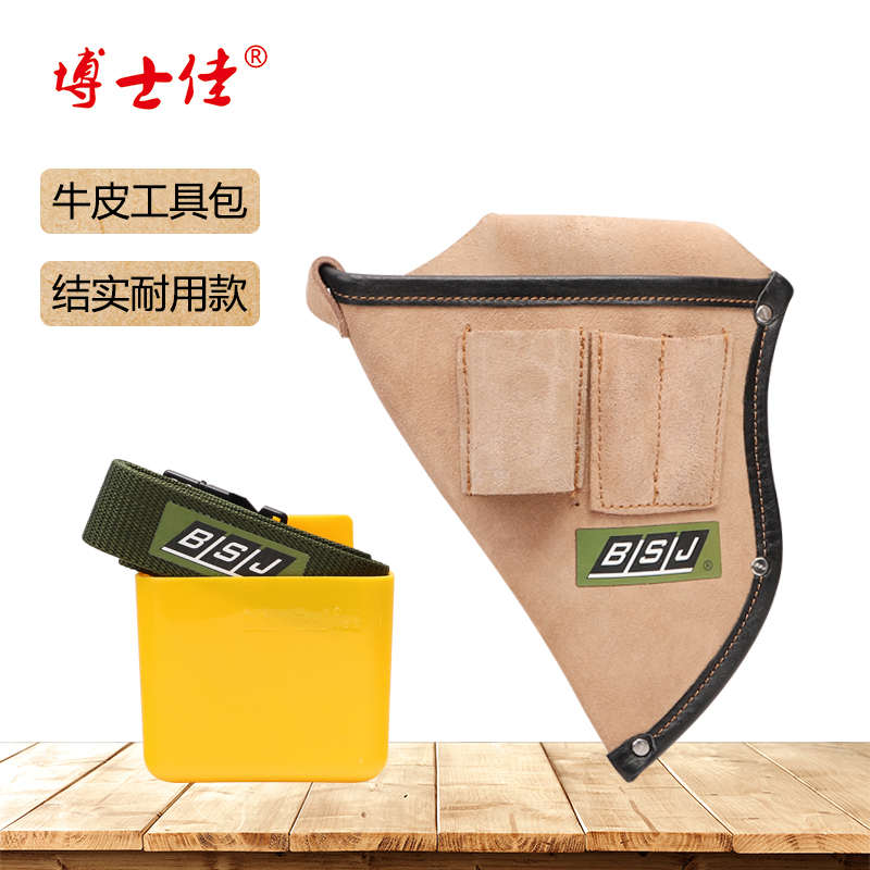 博士佳工具腰包加厚大工具袋多功能小号挂包收纳电工专用工具包