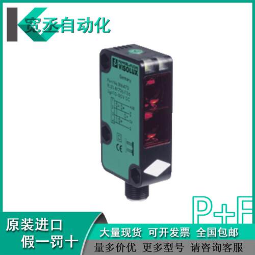 德 P*F漫反射型光电传感器 RL31-8-1200-RT/73c/136