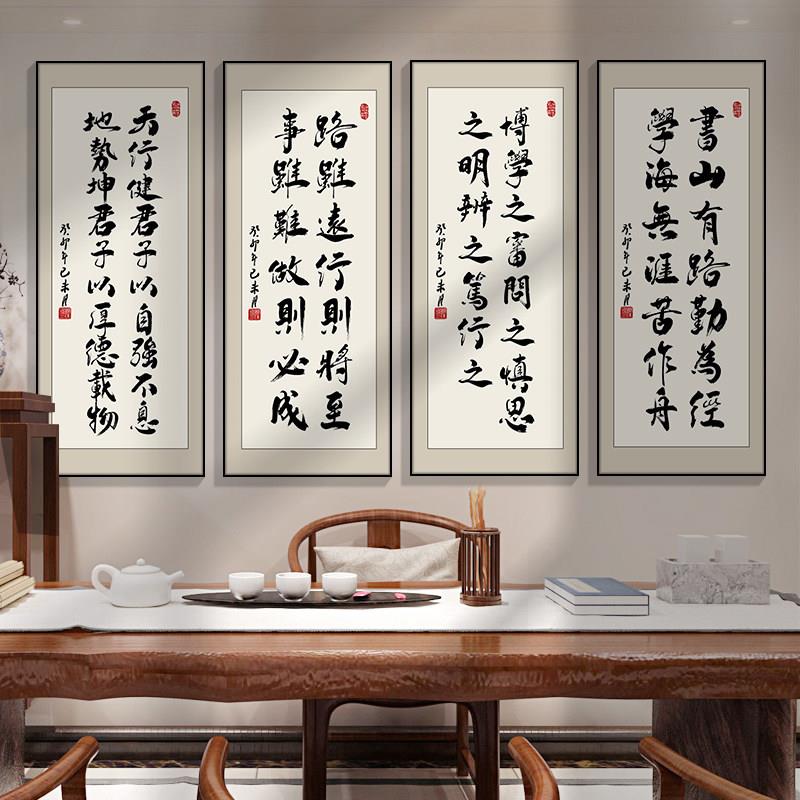 竖幅字画玄关挂画茶室教室文化墙名言名句励志书法公室装饰画