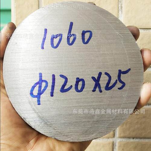 东莞AL1060纯铝棒 易切削1060铝棒 10~120mm 欢迎来厂提货
