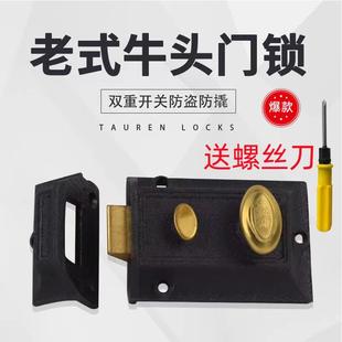 双保险牛头老式房门锁门锁牌弹子二保险锁外装暗锁木门