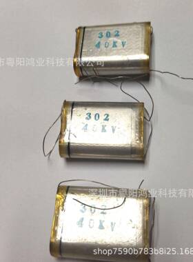 40KV302K高压薄膜电容器3000PF 400000V 倍压电路电容器CB80