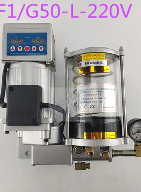电动黄油泵LF1/G50-L冲床电动黄油泵润滑泵220V