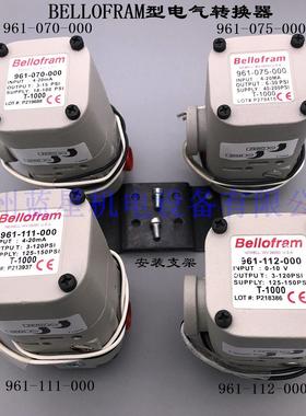 BELLOFRAM型T-1000电气比例阀961-112-000电气转换器111