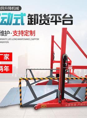 移动式货平台坡道货车LWW集装箱装卸货货神小型移动式卸器平卸台