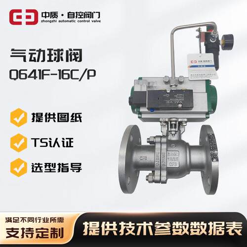 不锈钢气动法兰球阀Q641F温蒸汽快开切断阀二通阀软密封两片式