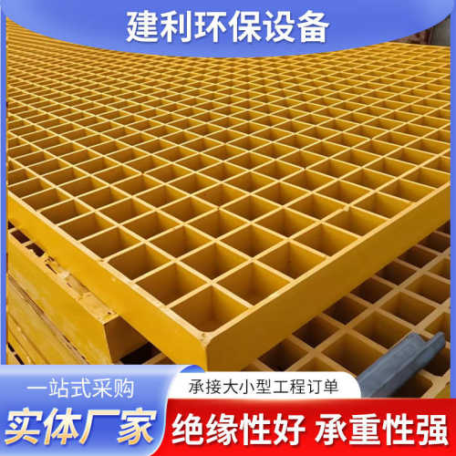 玻璃钢格栅 栈桥码头踏步板养殖场鸽笼鸡舍漏粪网格板 十字格格栅