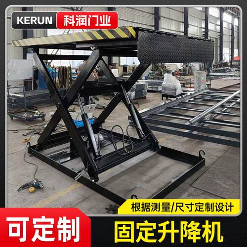 卸货平台升降机固定剪叉式升降平台车载电动液压固定式升降台