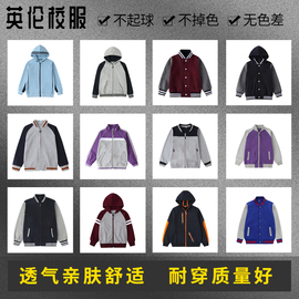 中小学学生英伦校服春秋，棒球服枣红藏青墨绿运动服纯棉校服上衣