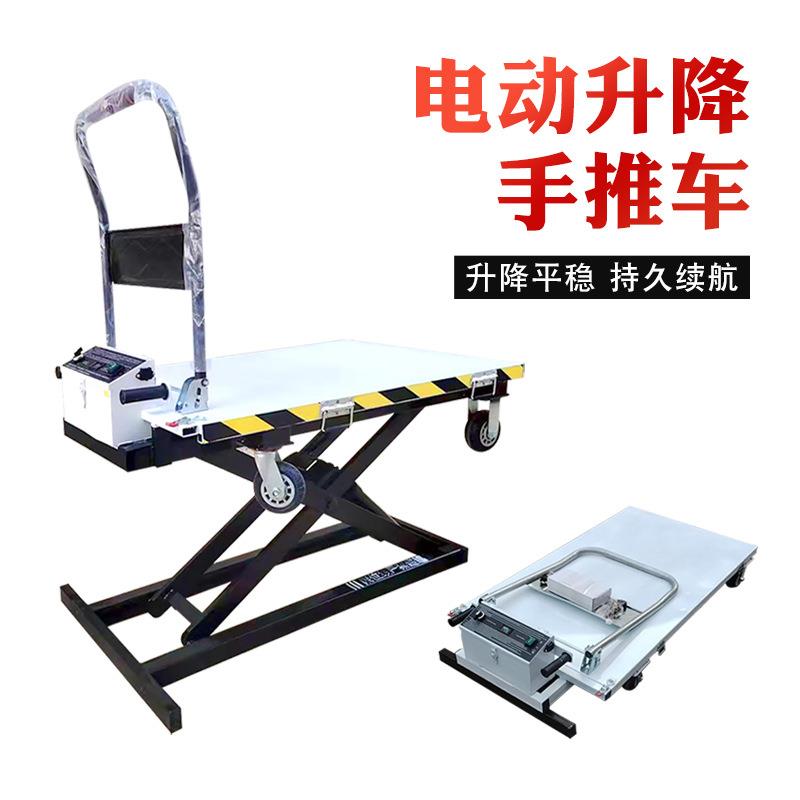 雷克车电动升降手推车随车小叉车电动升降平台车随车平板车